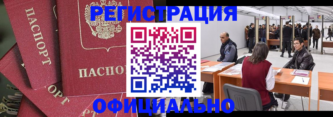 прописка для кредита в Краснозаводске