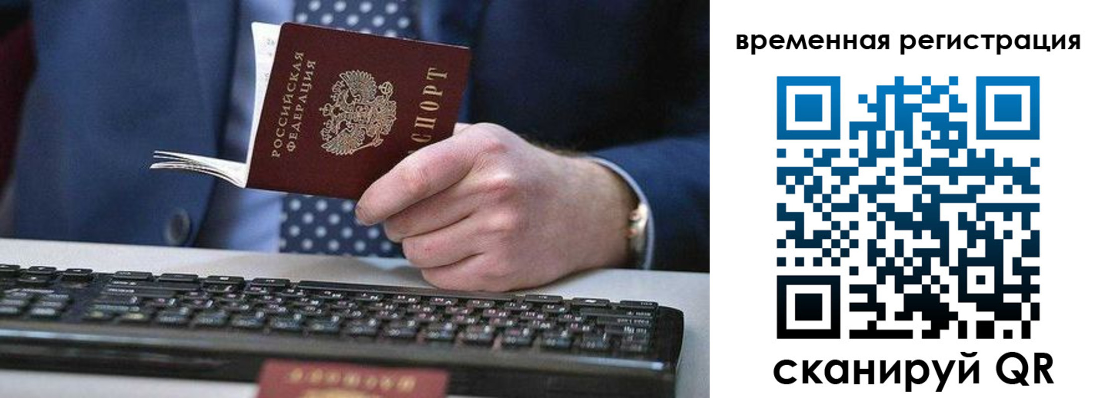прописка иностранных граждан в Краснозаводске