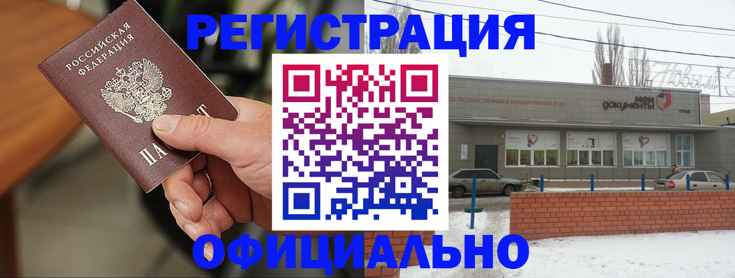 временная регистрация законно в Краснозаводске